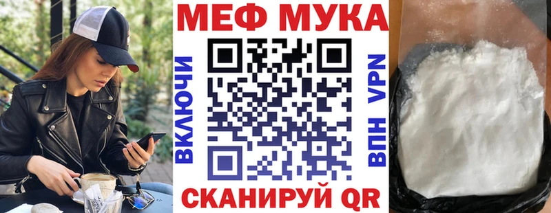 МЕФ кристаллы Тюмень
