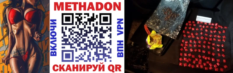 МЕТАДОН VHQ Тюмень