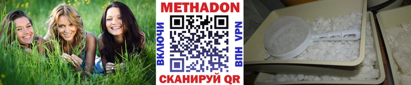 МЕТАДОН кристалл  Тюмень 